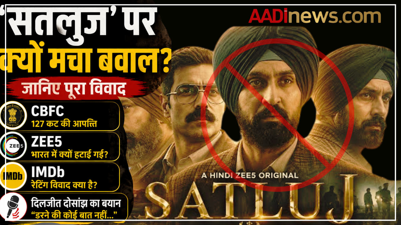 Satluj Controversy