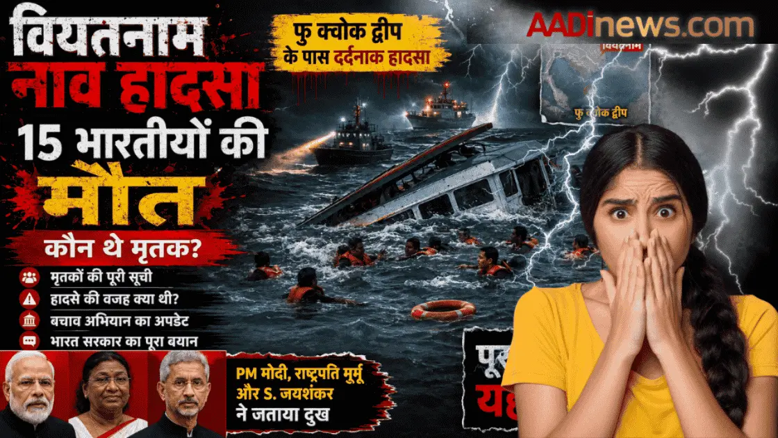 वियतनाम नाव हादसा: फु क्वोक द्वीप के पास नाव पलटने के बाद बचाव अभियान का दृश्य